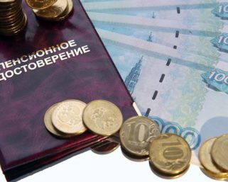 В России снова меняют пенсионную систему