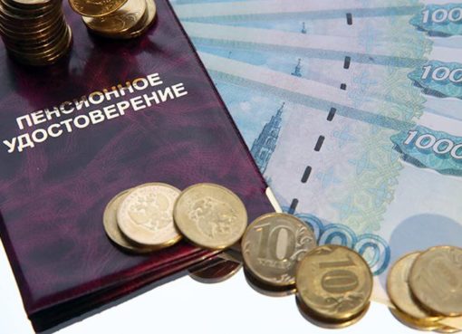 В России снова меняют пенсионную систему
