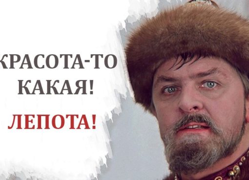 Тест: сможете ли Вы закончить известные советские фразы