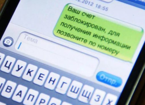 Операторам сотовой связи предложили массово блокировать мошенников
