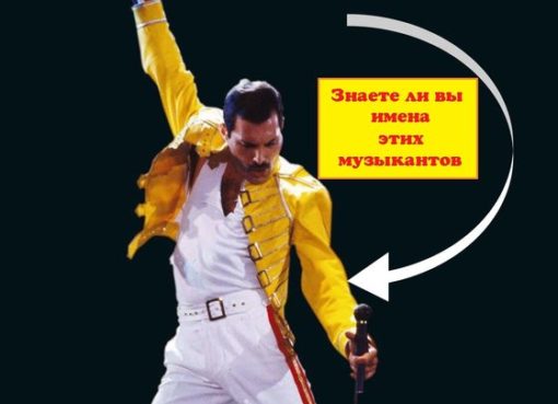 Тест: Узнаете ли Вы 21 культового музыканта?