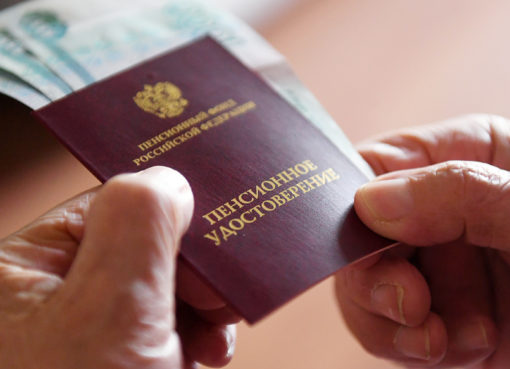 Россиянам урежут пенсии по трем причинам
