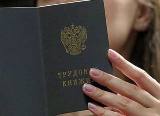 В России изменились правила увольнения