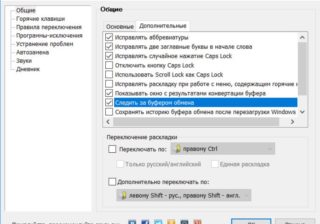 Лучшие программы для исправления раскладки клавиатуры