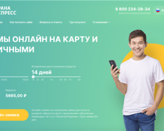 Ваш новый друг – «Страна Экспресс»