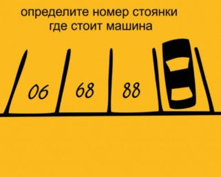 Тест: Сможете ли вы ответить правильно на вопросы с подвохом?