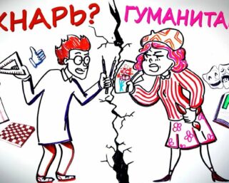 Тест: Вы технарь или гуманитарий?
