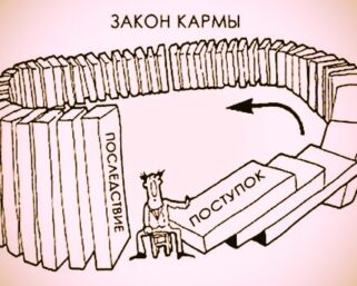 12 важных законов кармы, способных изменить Вашу жизнь