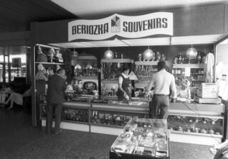 Почему бухгалтерия советского магазина «Березка» до сих пор засекречена?