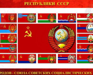 Тест: По столицам СССР