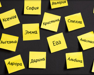 Тест: Узнайте, что на самом деле скрывается за вашим именем