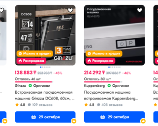 Блендер или посудомоечная машина: техника для кухни, которая облегчает жизнь