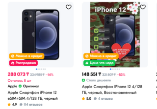 iPhone 12 против конкурентов: почему он всё ещё актуален