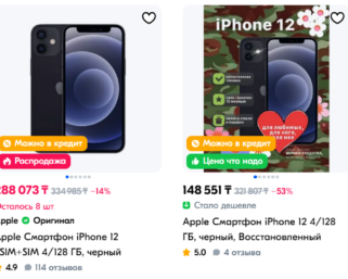 iPhone 12 против конкурентов: почему он всё ещё актуален