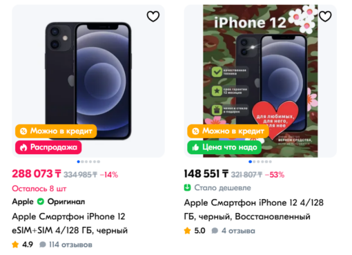 iPhone 12 против конкурентов: почему он всё ещё актуален